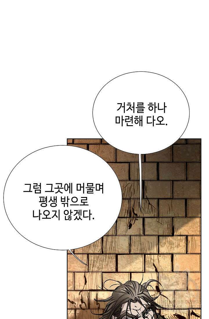태극무존 62화 9