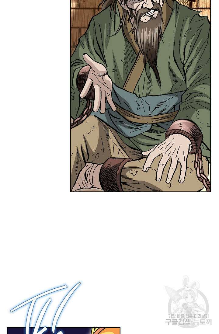 태극무존 62화 10