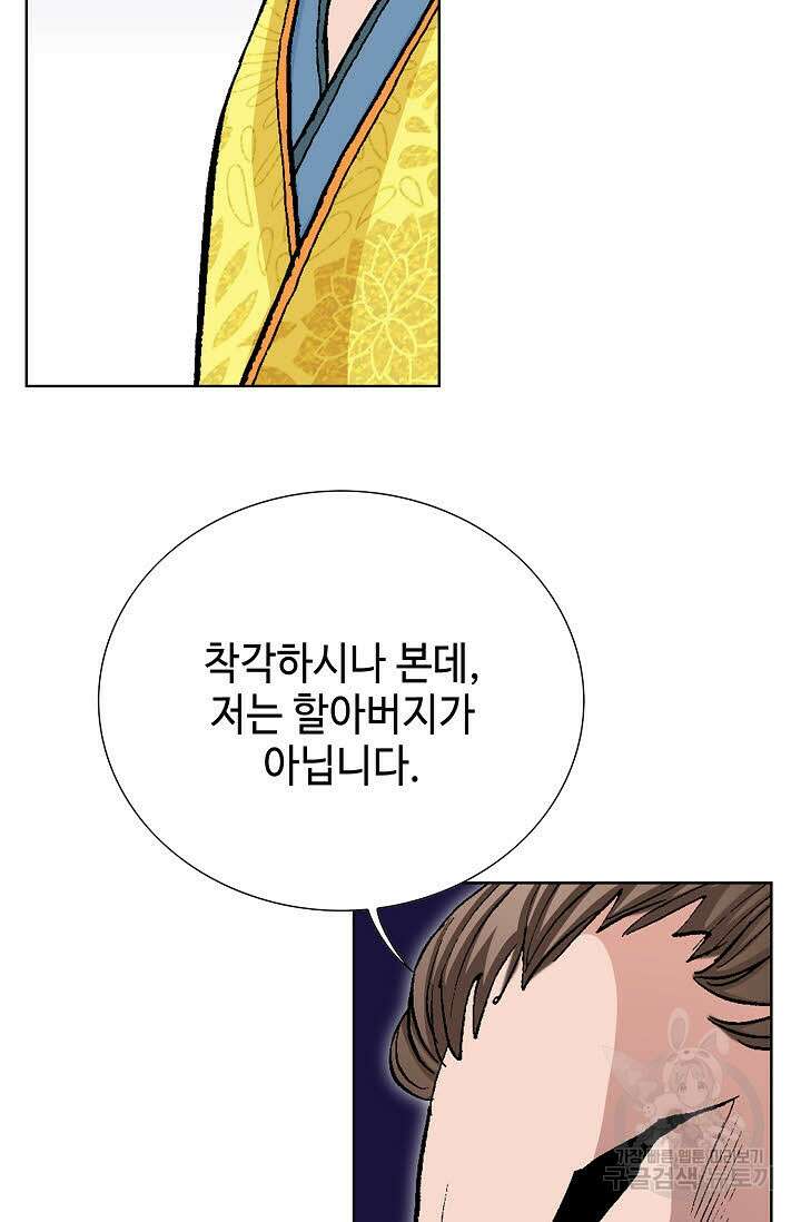 태극무존 62화 12