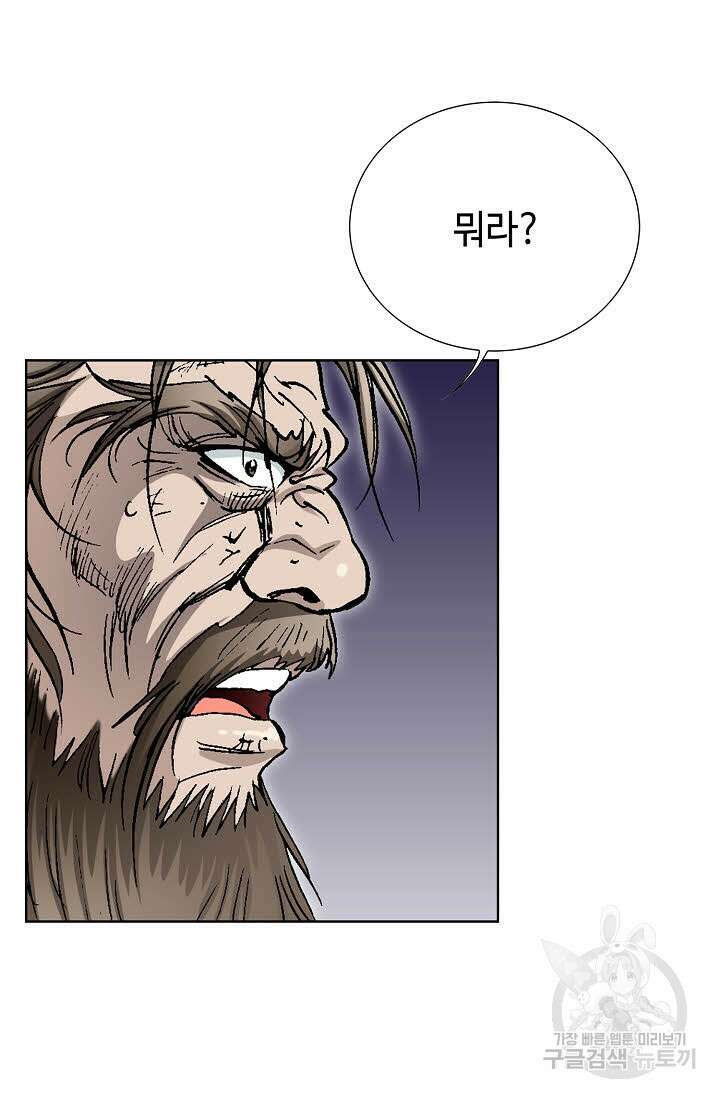 태극무존 62화 14