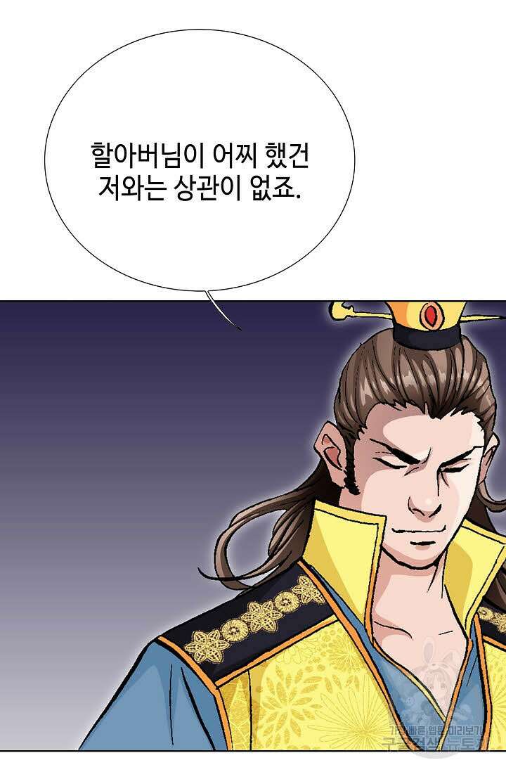 태극무존 62화 15