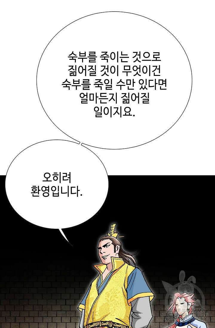 태극무존 62화 16
