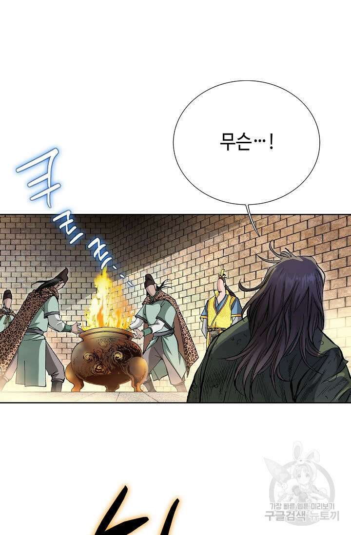 태극무존 62화 20