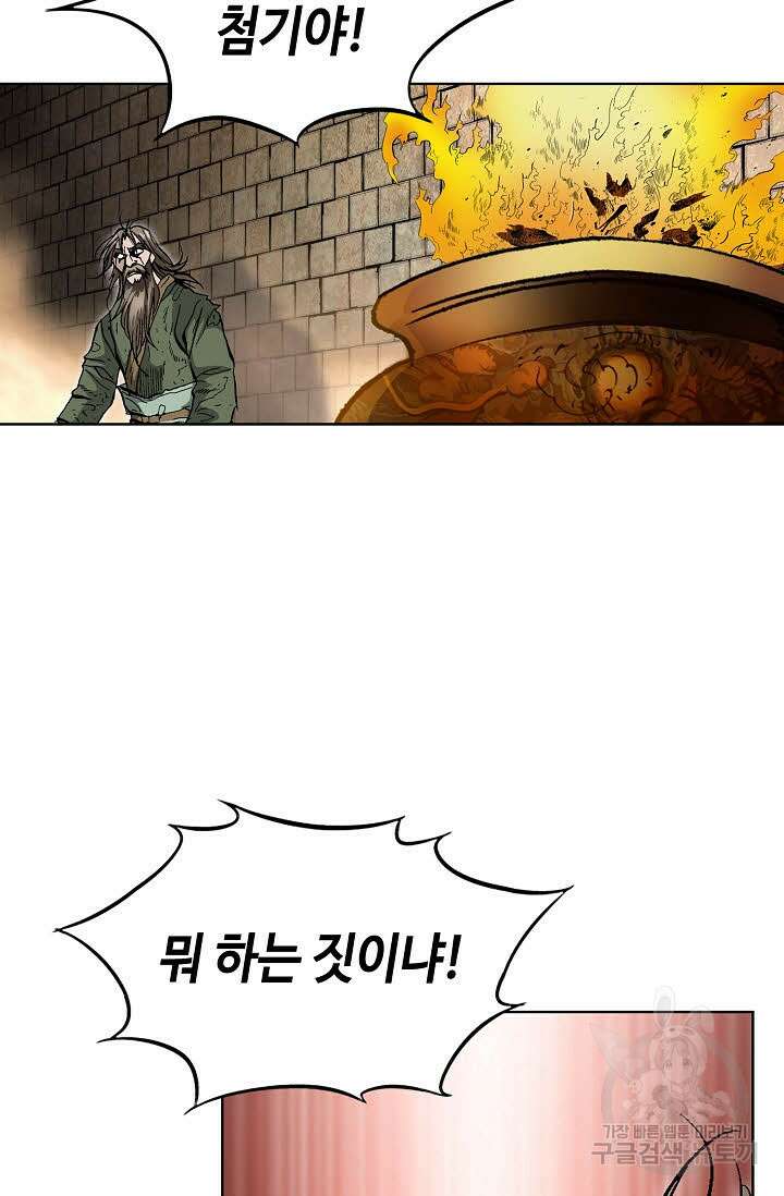 태극무존 62화 22