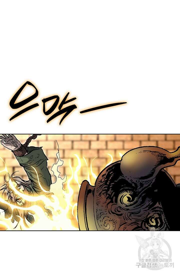 태극무존 62화 25