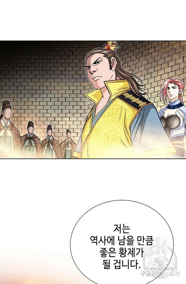 태극무존 62화 31