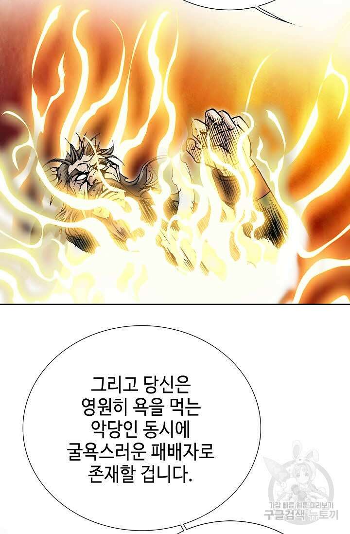 태극무존 62화 32