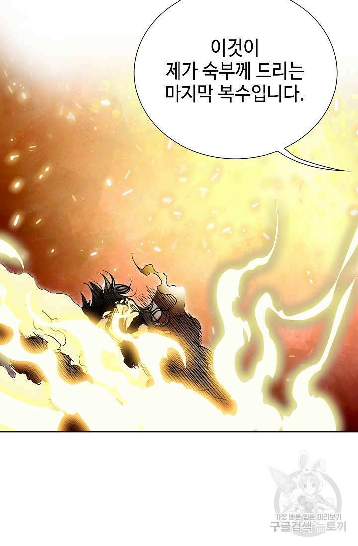 태극무존 62화 33