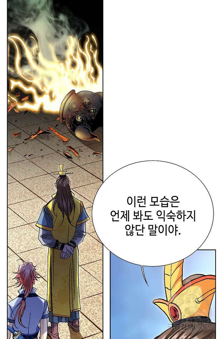 태극무존 62화 35