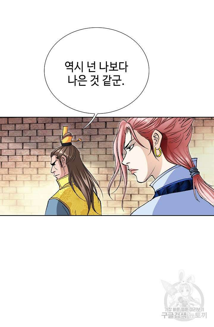 태극무존 62화 39