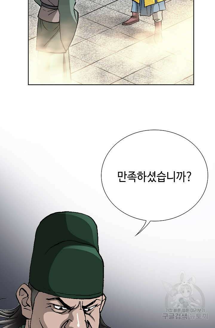 태극무존 62화 41