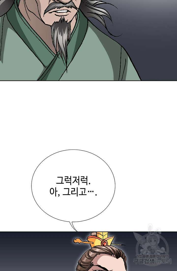 태극무존 62화 42