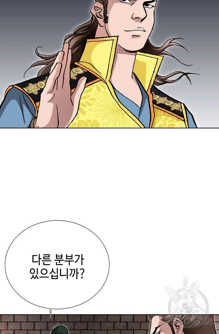 태극무존 62화 43