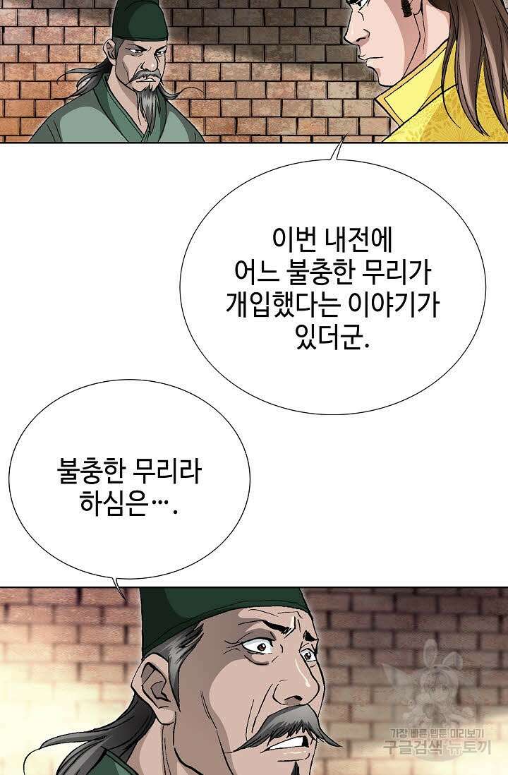 태극무존 62화 44