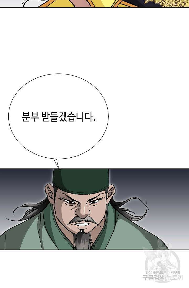 태극무존 62화 46
