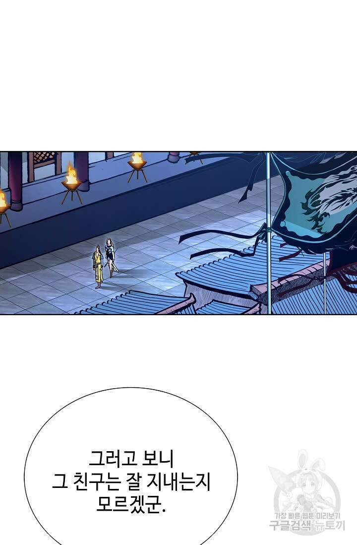 태극무존 62화 47