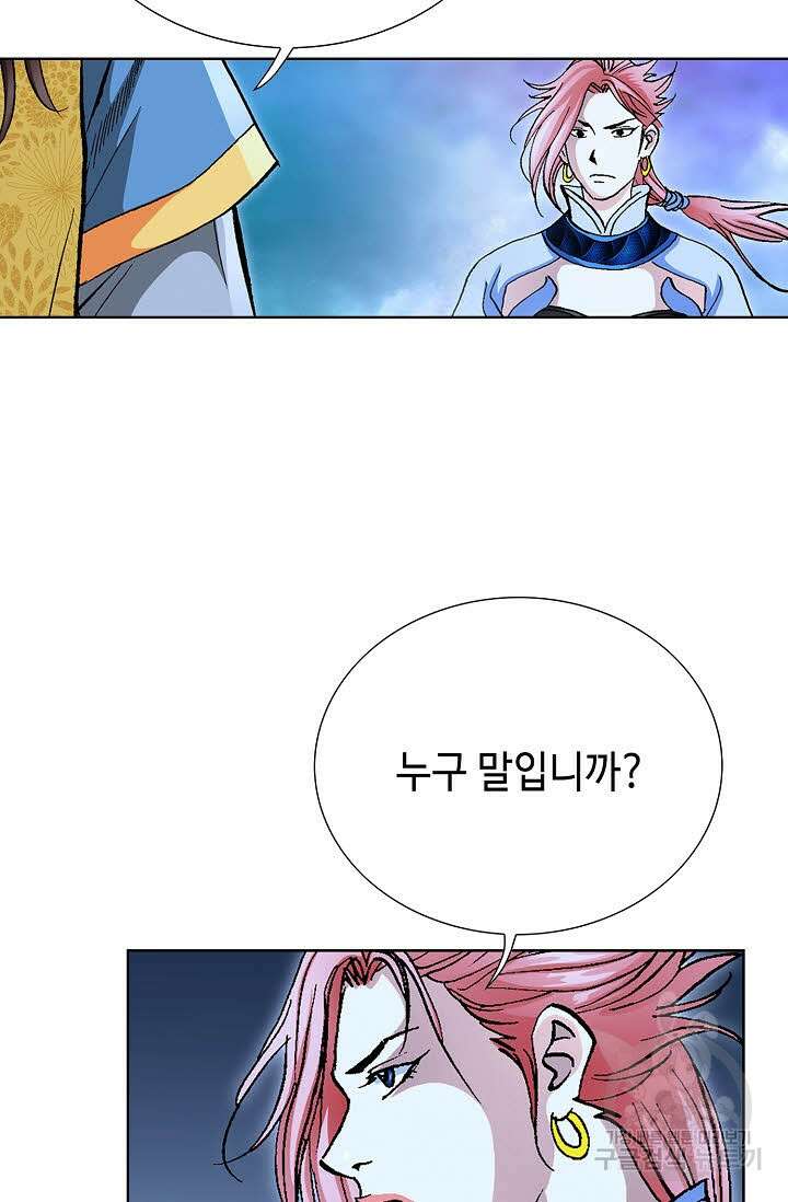 태극무존 62화 48