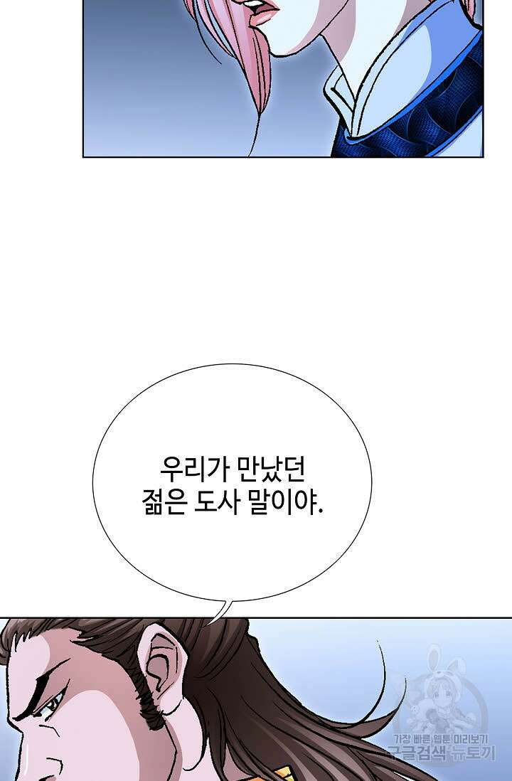 태극무존 62화 49