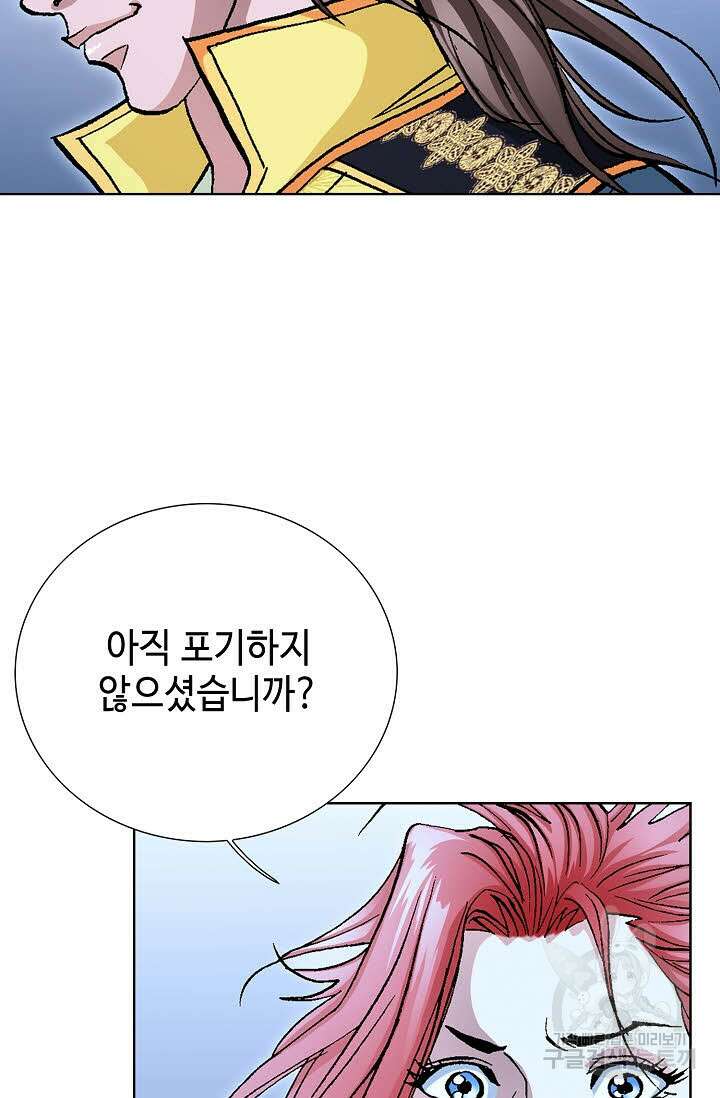 태극무존 62화 50