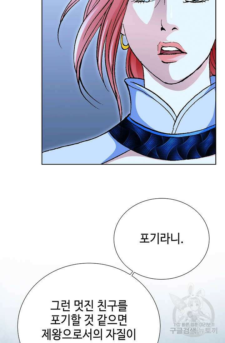 태극무존 62화 51
