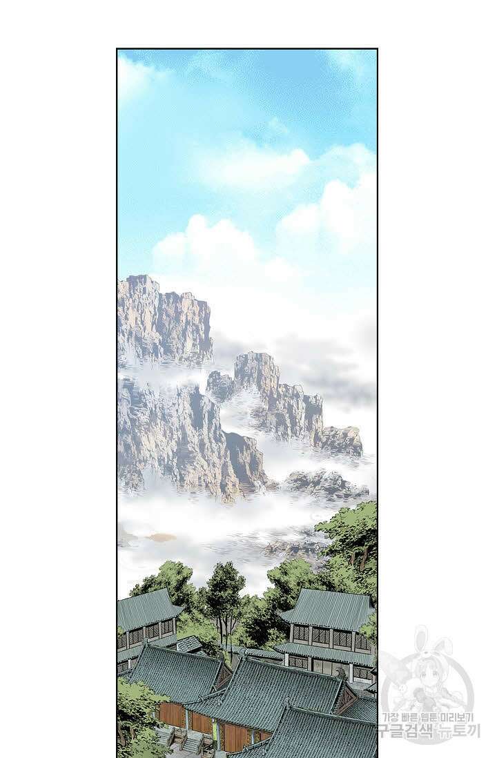 태극무존 62화 54