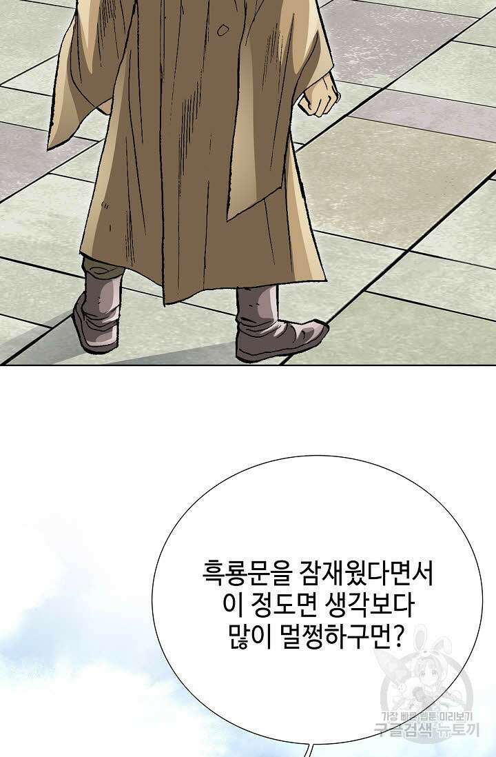 태극무존 62화 57