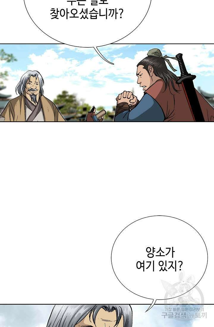 태극무존 62화 59