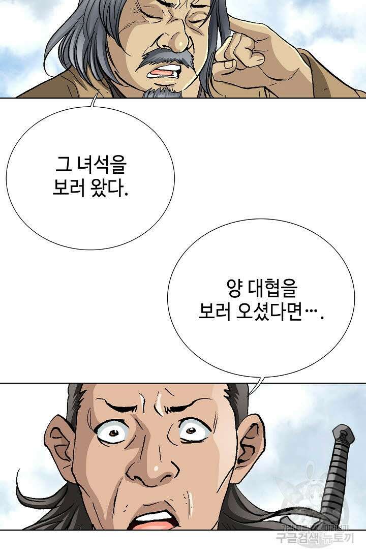 태극무존 62화 60