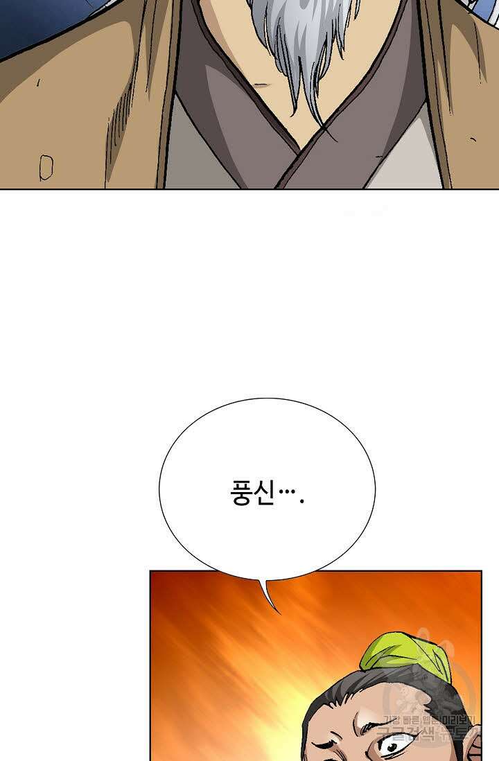 태극무존 62화 62