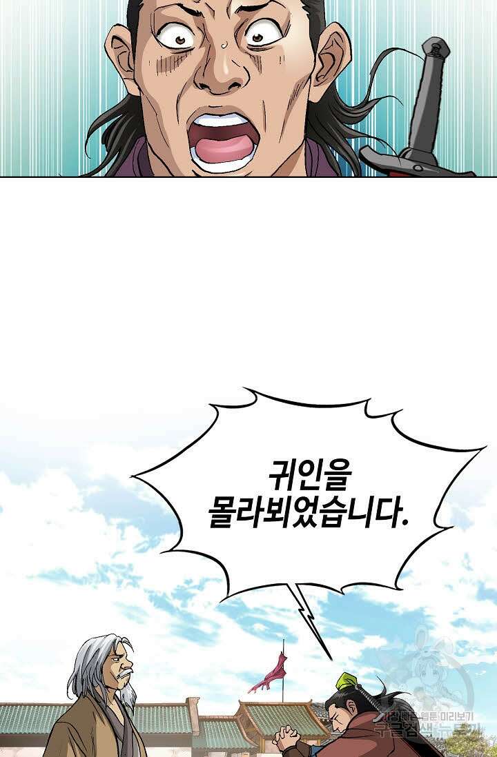 태극무존 62화 64