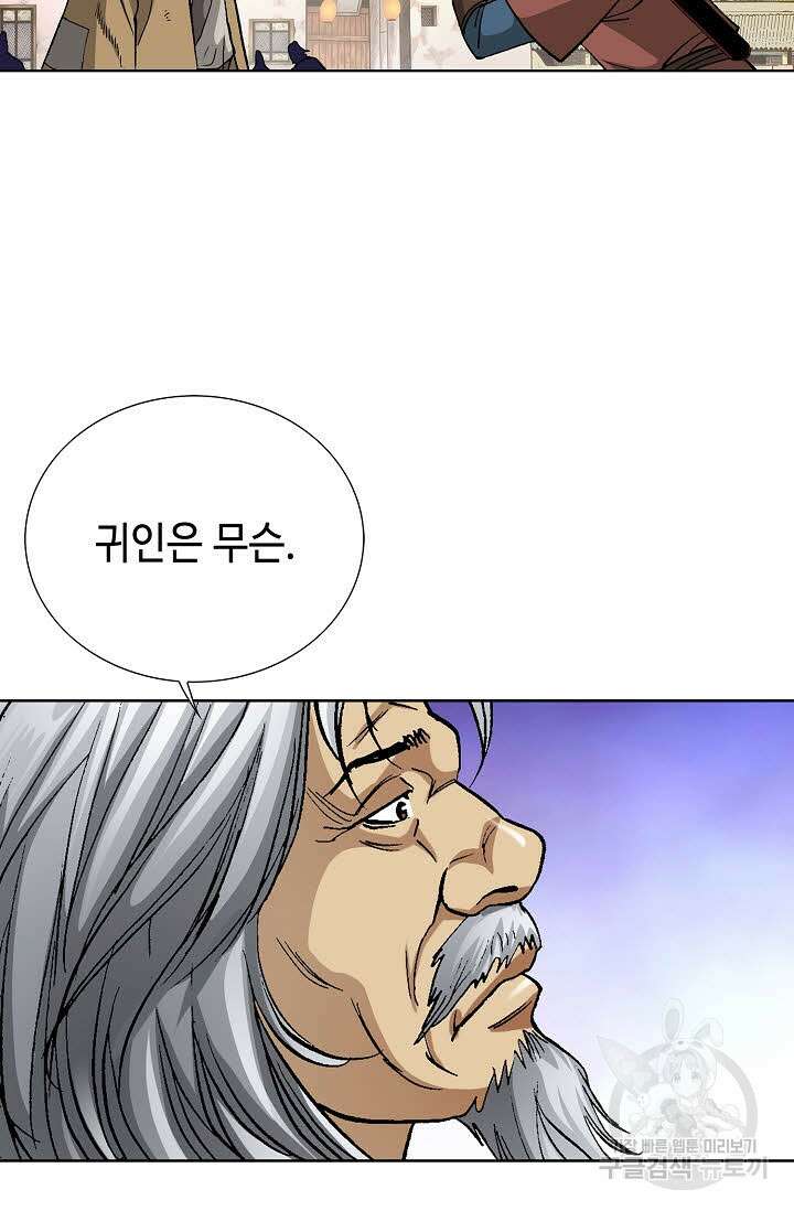 태극무존 62화 65