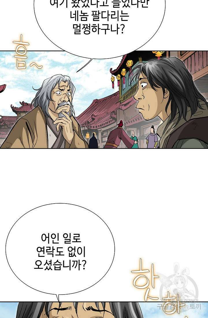 태극무존 62화 70