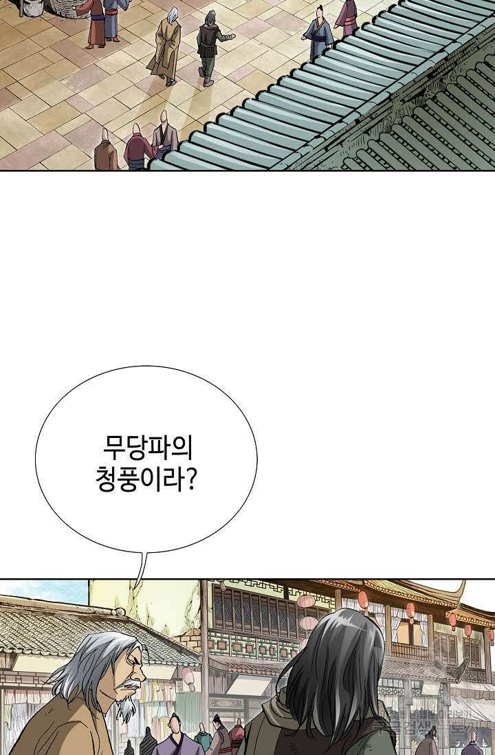 태극무존 62화 73