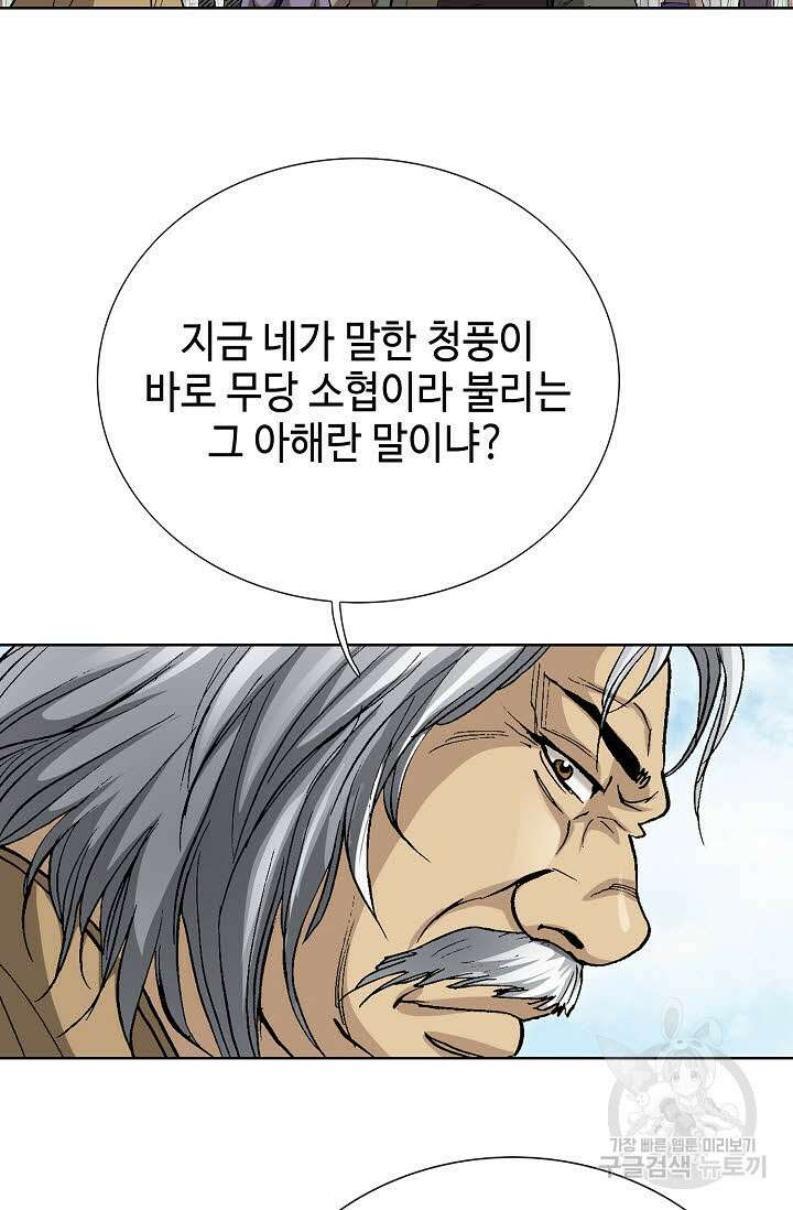 태극무존 62화 74