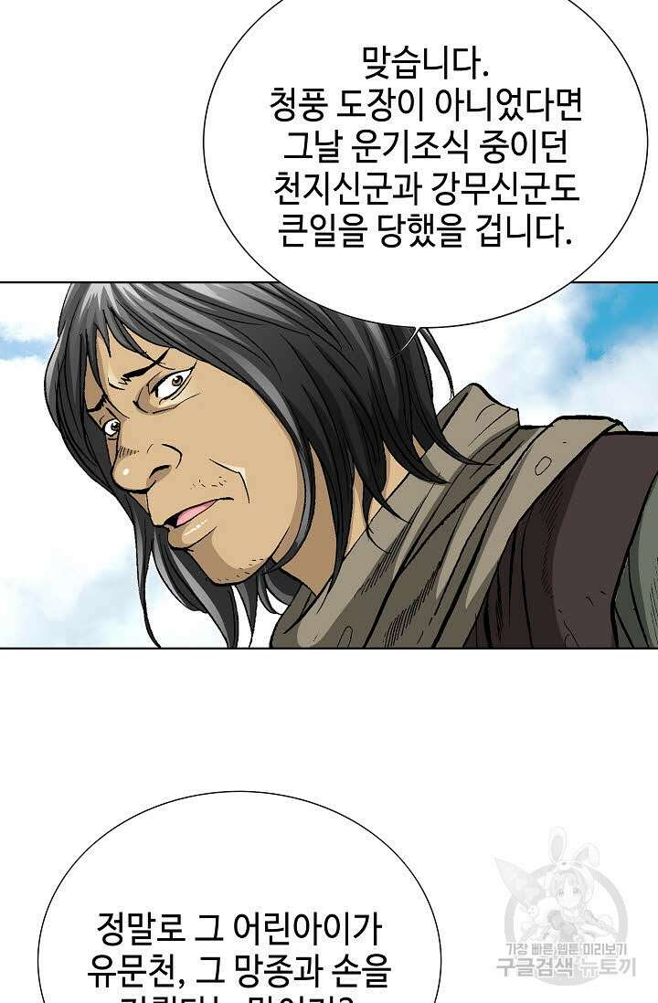 태극무존 62화 75