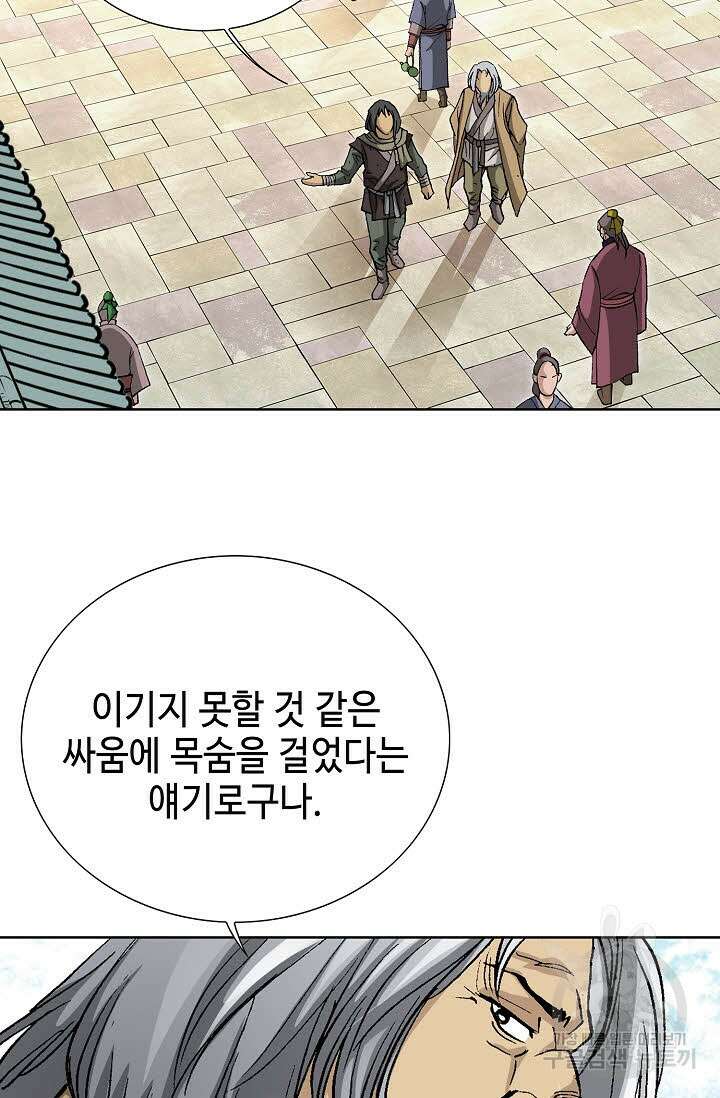 태극무존 62화 77
