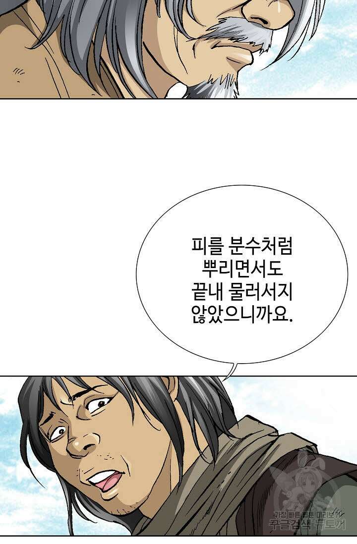 태극무존 62화 78