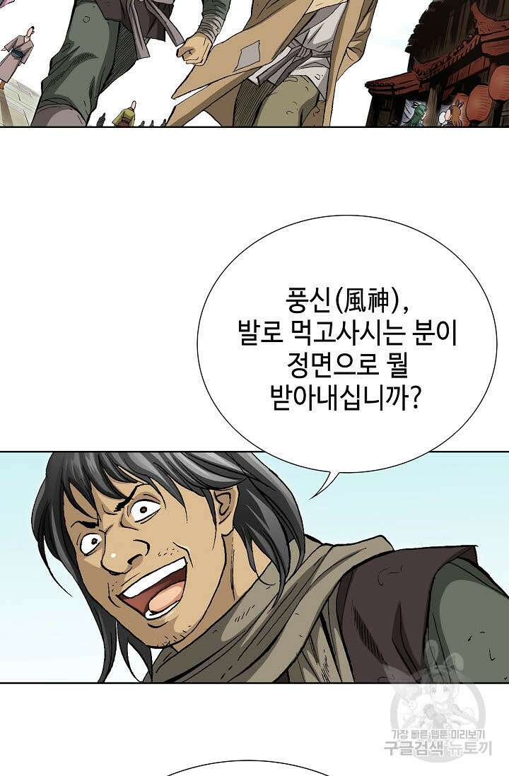 태극무존 62화 80