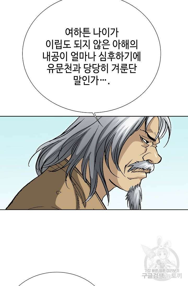 태극무존 62화 81