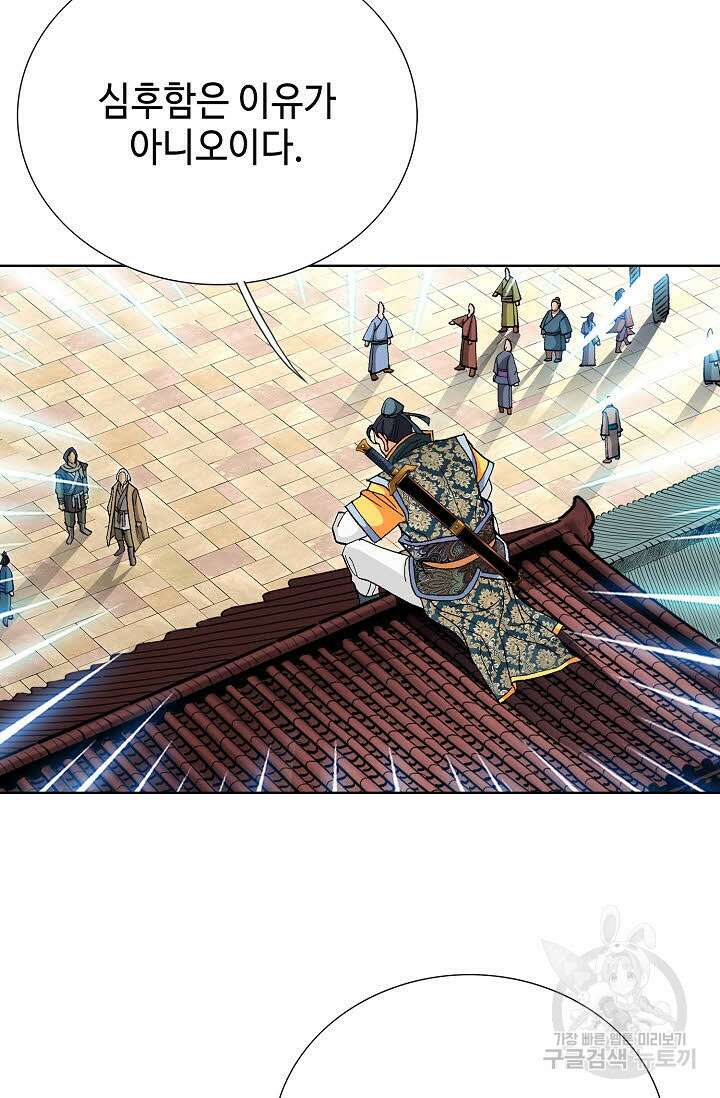 태극무존 62화 82