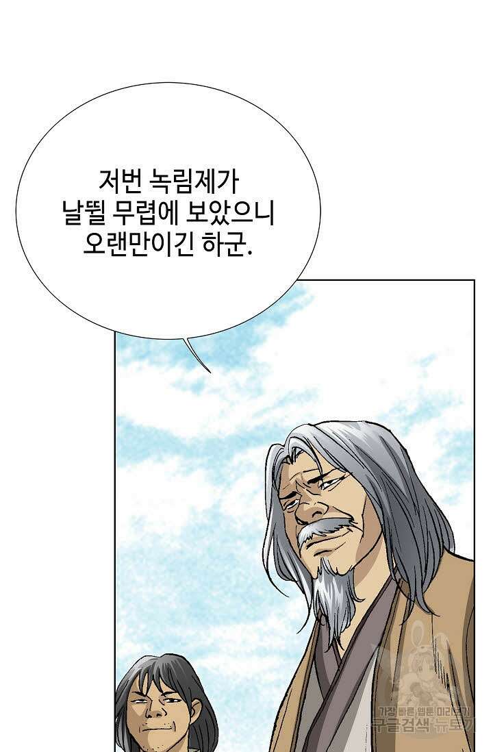 태극무존 62화 84