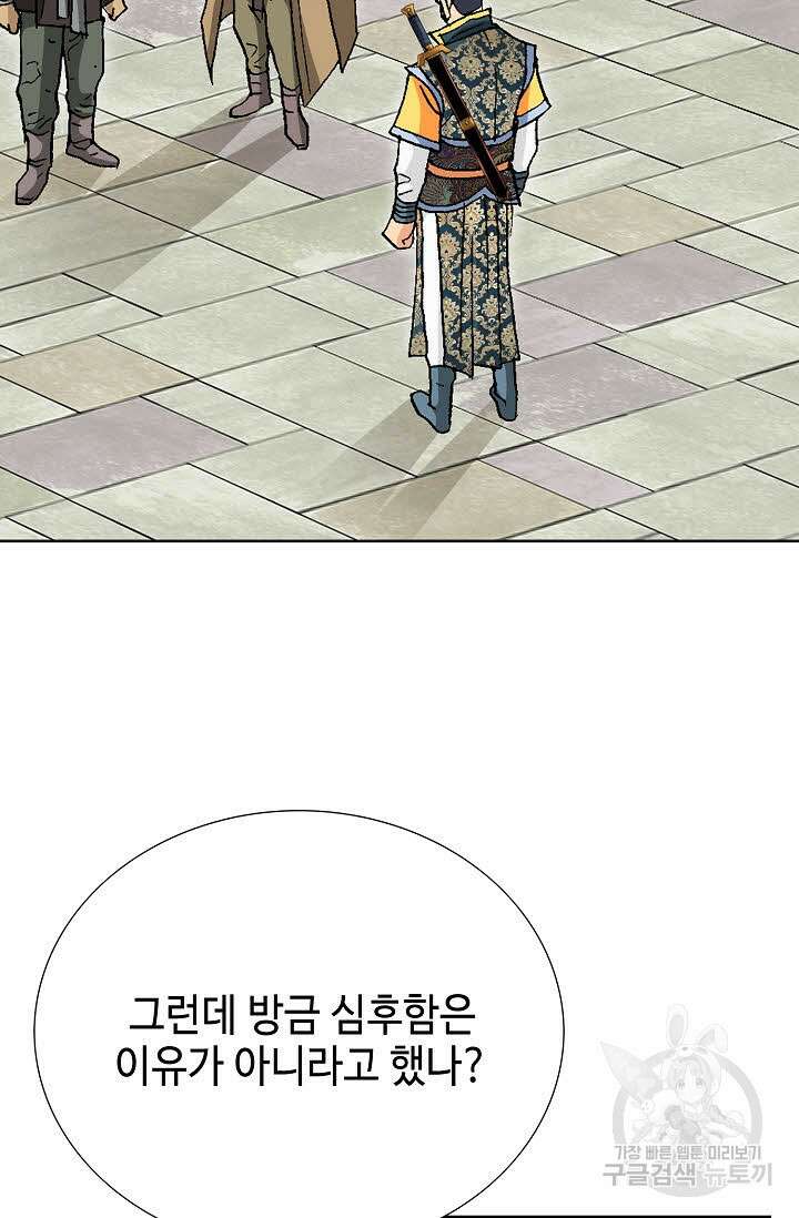 태극무존 62화 88