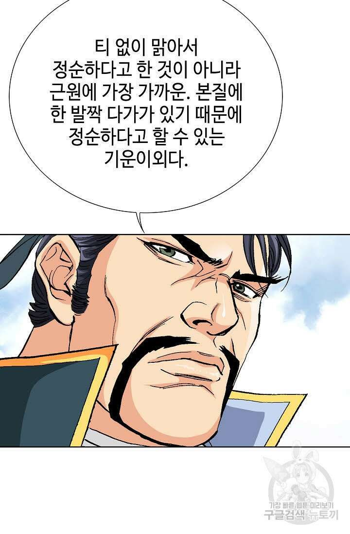태극무존 62화 91