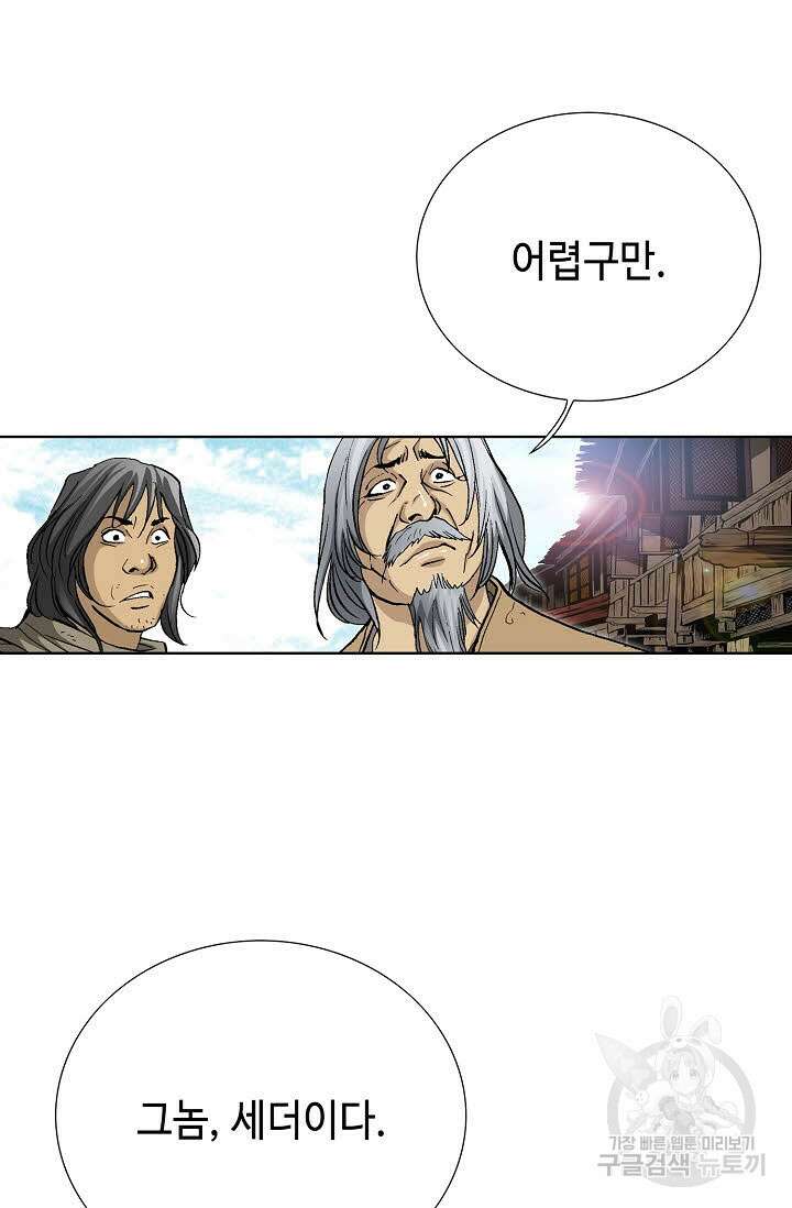태극무존 62화 92