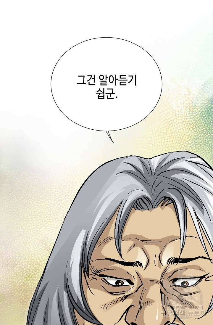 태극무존 62화 94