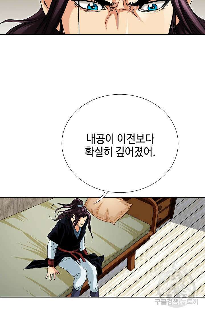 태극무존 62화 97