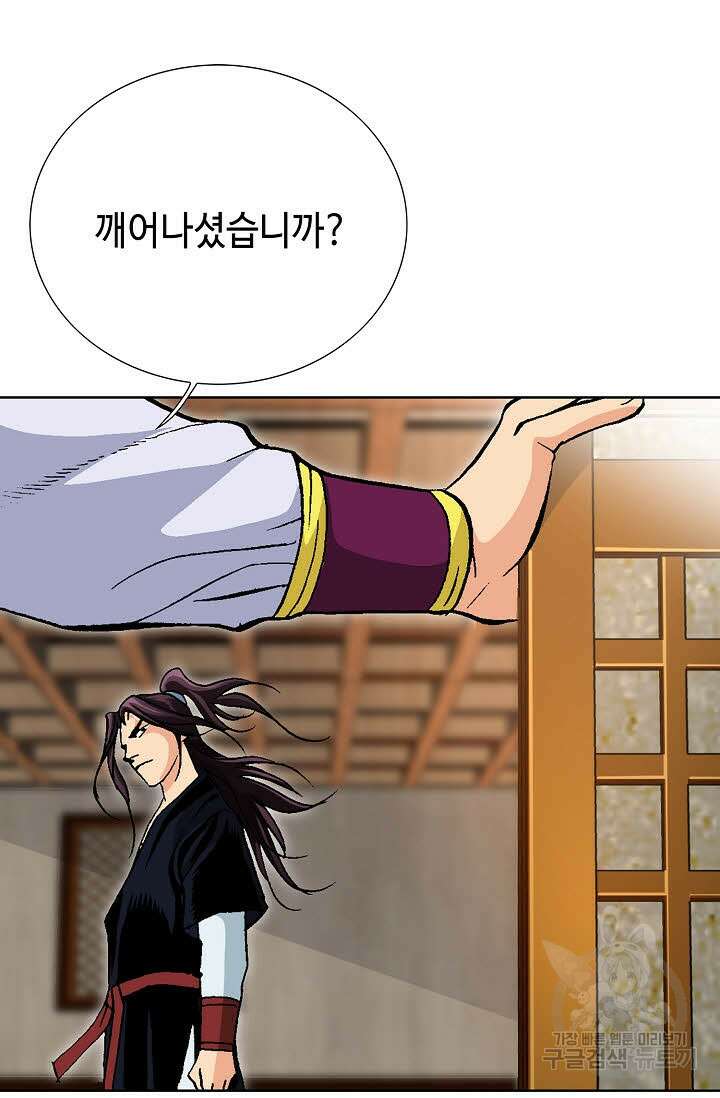 태극무존 62화 105