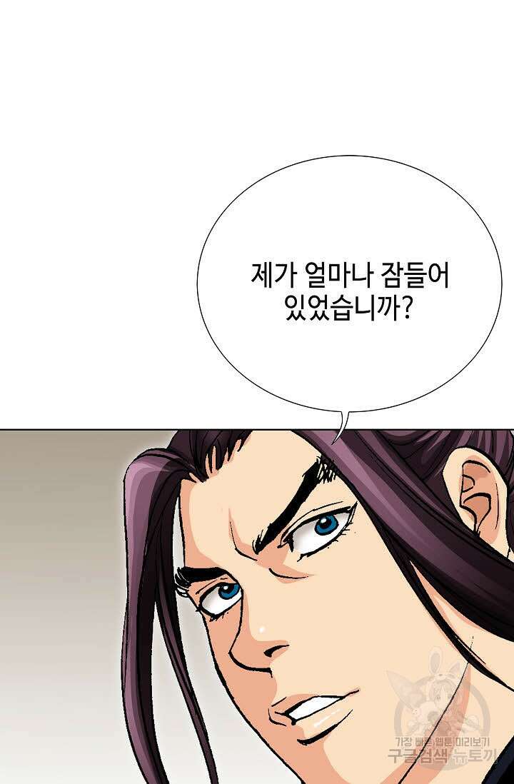 태극무존 62화 106