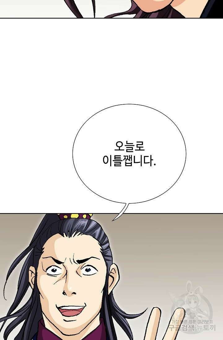 태극무존 62화 107