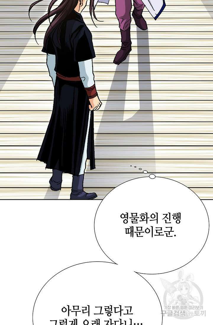 태극무존 62화 109
